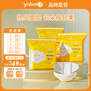 一朵（YIDUO）金裝薄覺嬰兒紙尿褲超薄柔軟透氣 新生寶寶尿不濕夏天適用S-XXL碼 L72片 箱裝(9-12kg)