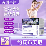 昌濟平約氏布芙尼 約氏晚非緹 約氏依舒曼 約氏小紫管約氏乳桿菌西梅飲 1盒基礎(chǔ)裝【初期體驗】