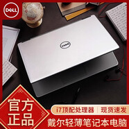 戴爾（DELL）筆記本電腦i7薄大游匣游戲本影音商務辦公手提電腦家用 戴爾14英寸-i5-4G-128G 標準套餐