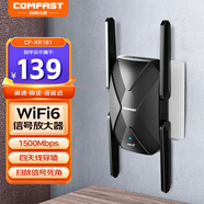 COMFASTCF-XR181 無線WiFi信號擴大器增強放大器WIFI6穿墻擴展AX1500高速迷你中繼路由器遠距離無線轉有線