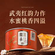 元正山 元正紅茶 桃源赤甘武夷山正山小種特級50g罐裝茶葉 水蜜桃香自飲
