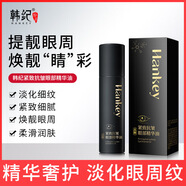 韓紀(jì) HANKEY韓紀(jì)緊致抗皺眼部精華油補(bǔ)水保濕緊致眼霜眼部護(hù)理護(hù)膚品 抗皺眼部精華油10ML  5瓶