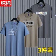 霧卡【純棉體恤三件裝】夏裝新品短袖t恤男青年圓領純棉t恤男半截袖男 SP湖藍+SKL卡其+音樂鐵灰 L 建議115-130斤