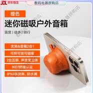摩米士（MOMAX）磁吸音響便攜磁吸支架迷你手機藍牙音箱360°全向環(huán)繞發(fā)聲 【行走的磁吸音箱】手機支架音C