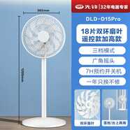 先鋒（SINGFUN）家用落地扇機(jī)械電風(fēng)扇立式風(fēng)扇搖頭靜音臺(tái)式宿舍風(fēng)力節(jié)能電扇 DLD-D15Pro/1200mm/臺(tái)地兩用