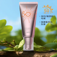 植美村ZMC水潤(rùn)隔離防曬乳霜35g防紫外線SPF50倍PA++清爽不油膩高倍防曬