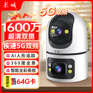 長(cháng)城無(wú)線(xiàn)家用AI攝像頭手機遠程監控器360度無(wú)死角帶夜視全景語(yǔ)音自動(dòng)旋轉可對話(huà)室內外家庭云臺