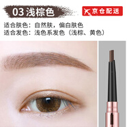 雅琪諾時尚雙頭自動眉筆 防水防汗不易脫色持久自然化妝筆野生眉筆 03#淺棕色