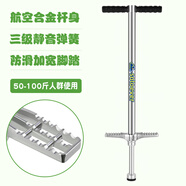 兒童跳跳桿寶寶戶外健身運動彈跳桿跳跳鼠彈跳器玩具蹦蹦跳娃娃跳 富勒銀（全鋁合金桿身50-100斤）