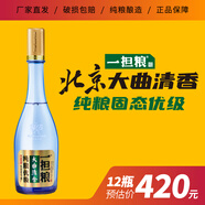 一擔(dān)糧北京大曲清香藍(lán)優(yōu) 42%vol 480mL 12瓶