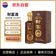 茅臺(tái)（MOUTAI）財(cái)富酒 醬香型白酒 500ml 單瓶裝2021年份酒