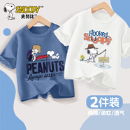 史努比（SNOOPY）【2件裝】童裝兒童短袖T恤男女童純棉夏裝 靛藍紅琴+白釣魚(yú)  160