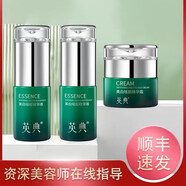 英典【官方】英典護膚品提亮膚色改善暗沉(美容院同款)  (刮碼） 英典美白【三件套】