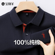 寶財羊父親節禮物實(shí)用純棉100%短袖t恤男夏季polo保羅衫中老年爸爸上衣 藏青色 3XL (190)