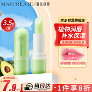 健美創(chuàng)研（M'AYCREATE）牛油果潤唇膏3.5g 秋冬補水保濕舒緩去死皮 防干裂淡化唇紋膜男女