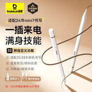 倍思電容筆iPad蘋果筆【直插/IP快充】適用25年P(guān)ro/Air/Mini7/iPad11平板觸控觸屏手寫筆applepencil