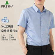 杉杉（FIRS）襯衫男士夏季商務(wù)莫代爾桑蠶絲短袖襯衣彈力免燙襯衫 D19103  41 