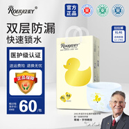 柔丫（ROUYA）芯太軟小傾芯超薄芯體環(huán)腰紙尿褲拉拉褲一體式學(xué)步小內褲 小傾芯一體褲XL46片