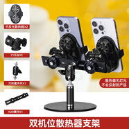 IMVP手機微距直播支架矮款低視覺(jué)桌面迷你雙機位俯拍便攜手機架半導體散熱可伸縮珠寶首飾美甲萬(wàn)向支架 雙機位散熱器支架