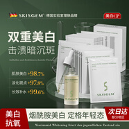 SKISGEM德國進口美白淡斑補水面膜提亮膚色鎖水保濕滋潤去黃氣暗沉女男士 美白精華+面膜20片 | 緊致不垮臉