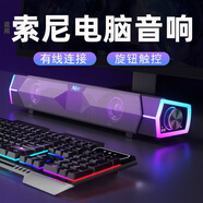 Senxun【柏林之聲】電腦音響音箱臺(tái)式有線藍(lán)牙長(zhǎng)條電競(jìng)游戲音響低音炮家用桌面多媒體筆記本揚(yáng)聲器音箱 V18有線版【9D環(huán)繞+RGB燈效】