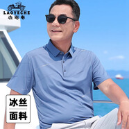 老爺車（LAOYECHE）父親節(jié)禮物實(shí)用送爸爸短袖t恤男夏季涼感中年男士polo衫老人衣服