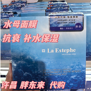 瑞斯美許昌胖東來(lái)代購瑞斯美隱形補水保濕面膜水母精華深度滋潤瑞士原裝 十盒：【隱形補水保濕】實(shí)力抗衰 100%正宗胖東來(lái)代購，許昌發(fā)出