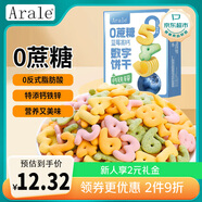 Arale乳清黃油藍(lán)莓無蔗糖果蔬數(shù)字餅240g鐵鋅鈣兒童營養(yǎng)休閑零食
