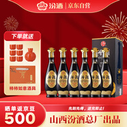 汾酒 清香榮耀1952 清香型白酒 53度500mL*6瓶 整箱裝 送禮宴請(qǐng)