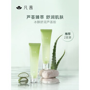 凡茜（Fanxishop）冰醇舒潤(rùn)蘆薈膠保濕面霜舒緩男女士 60g 【1支】 多種膚質(zhì)