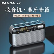 熊貓（PANDA）S7藍(lán)牙音箱收音機老人音響一體機高音質(zhì)多功能便攜充電插卡插U盤播放器老年人戶外晨練聽歌唱戲機 黑色+充電頭