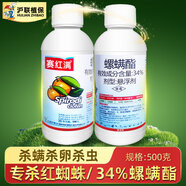 滬聯(lián)植保34%螺螨酯紅蜘蛛專用藥柑橘草莓果樹農(nóng)揚(yáng)紅蜘蛛卵癭螨農(nóng)藥殺蟲劑