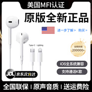 威頓【美國MFI認證|2025新款】有線耳機type-c適用于蘋果iPhone16ProMax/15平板ipad游戲降噪半入耳式 3.5mm接口【適用5-6】 原版認證·HiFi無損音質(zhì)款