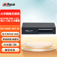 大華股份DAHUA4-24口全千兆POE網(wǎng)絡(luò)交換機48V供電安防監(jiān)控工程網(wǎng)絡(luò)攝像頭高速傳輸大功率S3000C-24GT2GT2GF-375 DH-S3000C-4GT1GT-36 4口POE