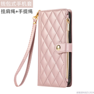 馨柏兒小香風(fēng)女款適用三星SAMSUNG蓋世翻蓋式皮套保護套手機殼全包手提掛繩掛肩斜挎軟皮防摔拉鏈錢(qián)包 【小香風(fēng)+2條掛繩】玫瑰金 三星S25ultra