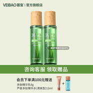 薈寶官方水乳護膚化妝品套裝蘆薈優(yōu)活洗面奶水乳收縮男女保濕補水精華 悠活蘆薈原汁（兩瓶）
