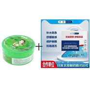 默氏蘆薈膠醫(yī)用級淡印用械字號曬后修復(fù)學(xué)生戰(zhàn)痘面霜膜保濕補(bǔ)水 蘆薈膠1+抗皺緊致舒緩保濕面膜1盒(5片)