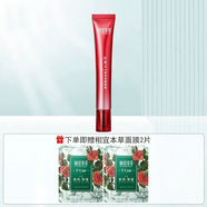 相宜本草旗艦正品紅景天幼白護膚品套裝 美白補水女神節(jié)禮物送媽媽 相宜本草紅景天煥亮幼嫩眼霜20g