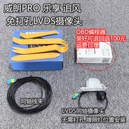 宰摟適用別克15-22-23款威朗PRO君威君越GL6GL8原廠屏倒車影像 包安裝 22-23威朗PRO LVDS攝像