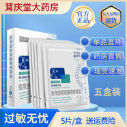 敷爾佳 醫(yī)用面部修復(fù)貼透明質(zhì)酸鈉激光術(shù)后修復(fù)皮膚敷料減少色素沉著 敷爾佳白膜五盒裝
