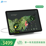谷歌（Google） Pixel Tablet 平板電腦 11英寸屏幕帶音箱充電底座智能家居語音控制 黑灰色(帶音箱充電底座) 128G