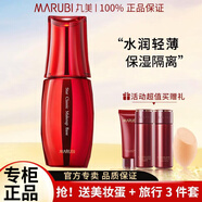 丸美（MARUBI）隔離霜明星經(jīng)典隔離乳保濕遮瑕裸裝bb霜均亮膚色毛孔打底護膚品 粉嫩色30g【適合偏白膚質(zhì)】