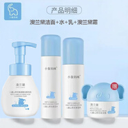 小象媽咪國貨小象媽咪3-12-18兒童護膚品套裝青少年學生洗面奶水乳霜4件套 3-12歲潔面+水+乳液+面霜