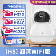 小蟻Yi家用監控攝像頭智能監控器360無(wú)死角無(wú)線(xiàn)wifi高清增強紅外夜視手機遠程超廣角視野手機遠程監控 小蟻云臺版H8【400萬(wàn)像素】 標配【1.5米線(xiàn)+支架+貼】