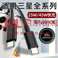 三星（SAMSUNG）適用原裝三星W23充電器25W快充W24充電頭W24Flip折疊屏三星閃充心系天下5A雙TYPEC充電線插頭 單線1米雙C快充線