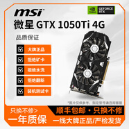 微星GTX1060/1660/1070/1080/S/Ti電競臺式機高能游戲高清獨立顯卡 微星GTX1050ti 4G 10系裝機測試卡