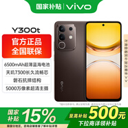 vivoY300t 國(guó)家補(bǔ)貼 5G新品手機(jī) 超長(zhǎng)續(xù)航6500mha超薄藍(lán)海電池 磐石抗摔結(jié)構(gòu)軍工級(jí)耐用品質(zhì) 黑咖 8GB 256GB 官方標(biāo)配版