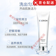 澳容【官網(wǎng)直售】澳容水光氨基酸潔面乳100ml/ 支 潔面乳100ml*2支