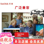 閃迪（SanDisk）行車記錄儀內(nèi)存卡 tf卡  監(jiān)控適用于小米攝像頭Micro SD卡 高速存儲卡 手機(jī)平板內(nèi)存卡 128G行車記錄儀專用FAT32格式