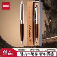 得力（deli）高端臻順滑按動(dòng)中性筆 0.5mm子彈頭金屬筆桿商務(wù)木紋簽字筆 胡歌同款禮盒裝 單支裝A9Pro-05